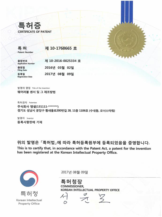 엠셀 인증서