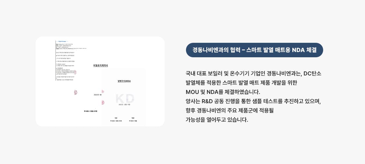 기술 협력 1