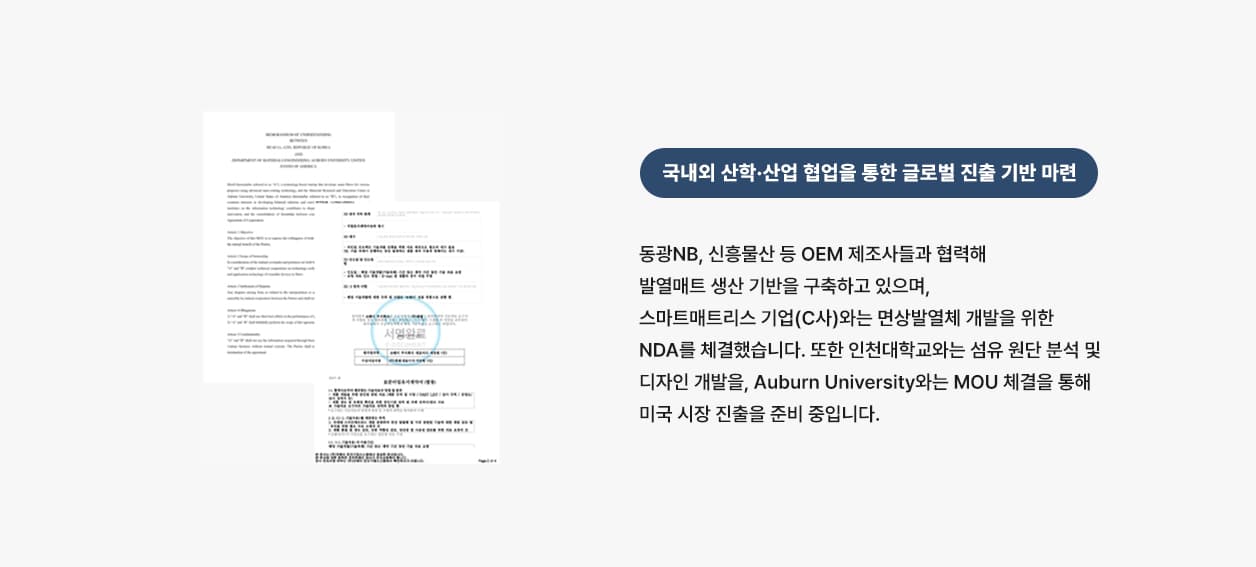 기술 협력 2