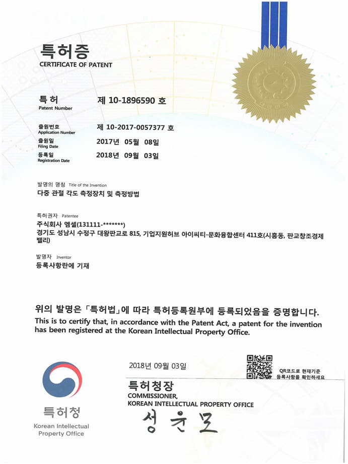 엠셀 인증서