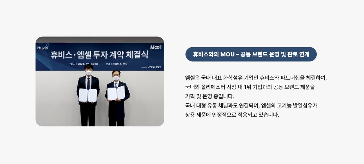 기술 협력 3