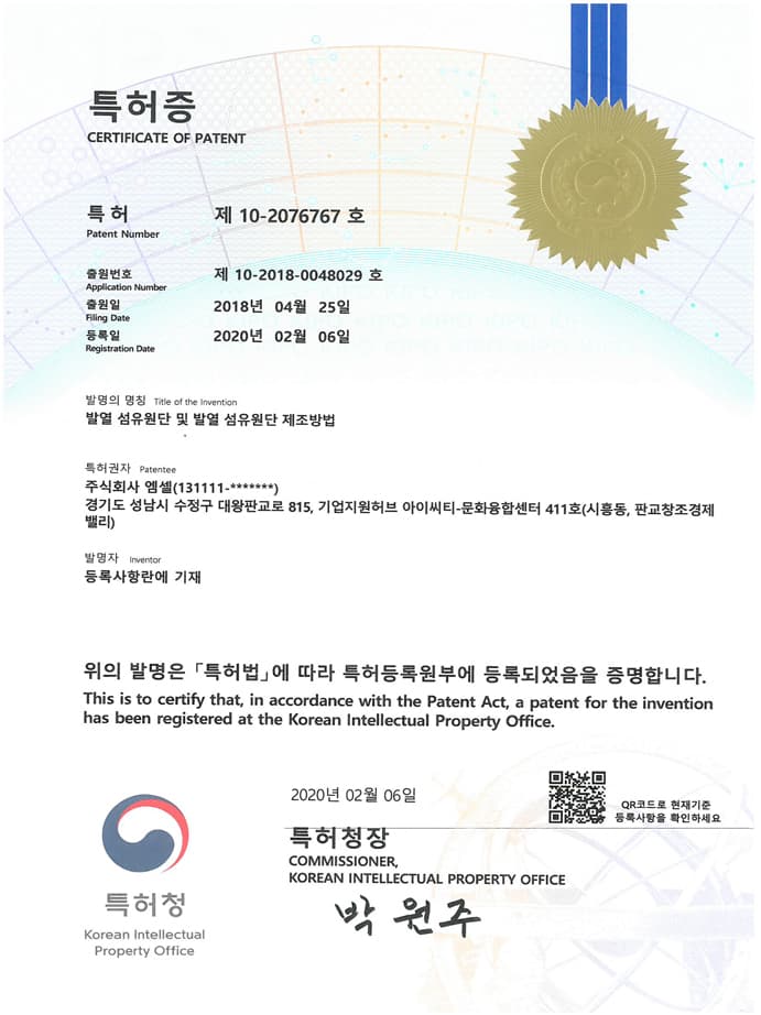 엠셀 인증서