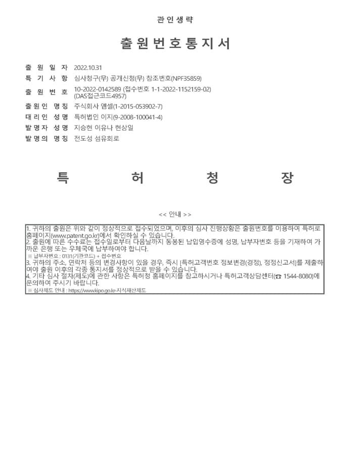 엠셀 인증서