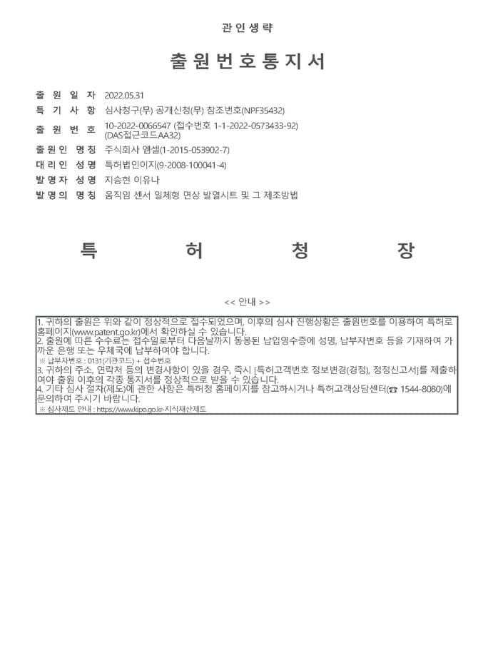 엠셀 인증서