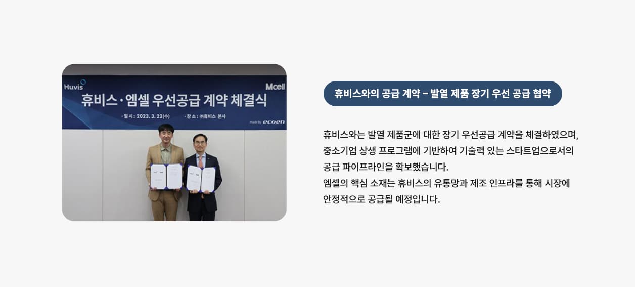 기술 협력 4